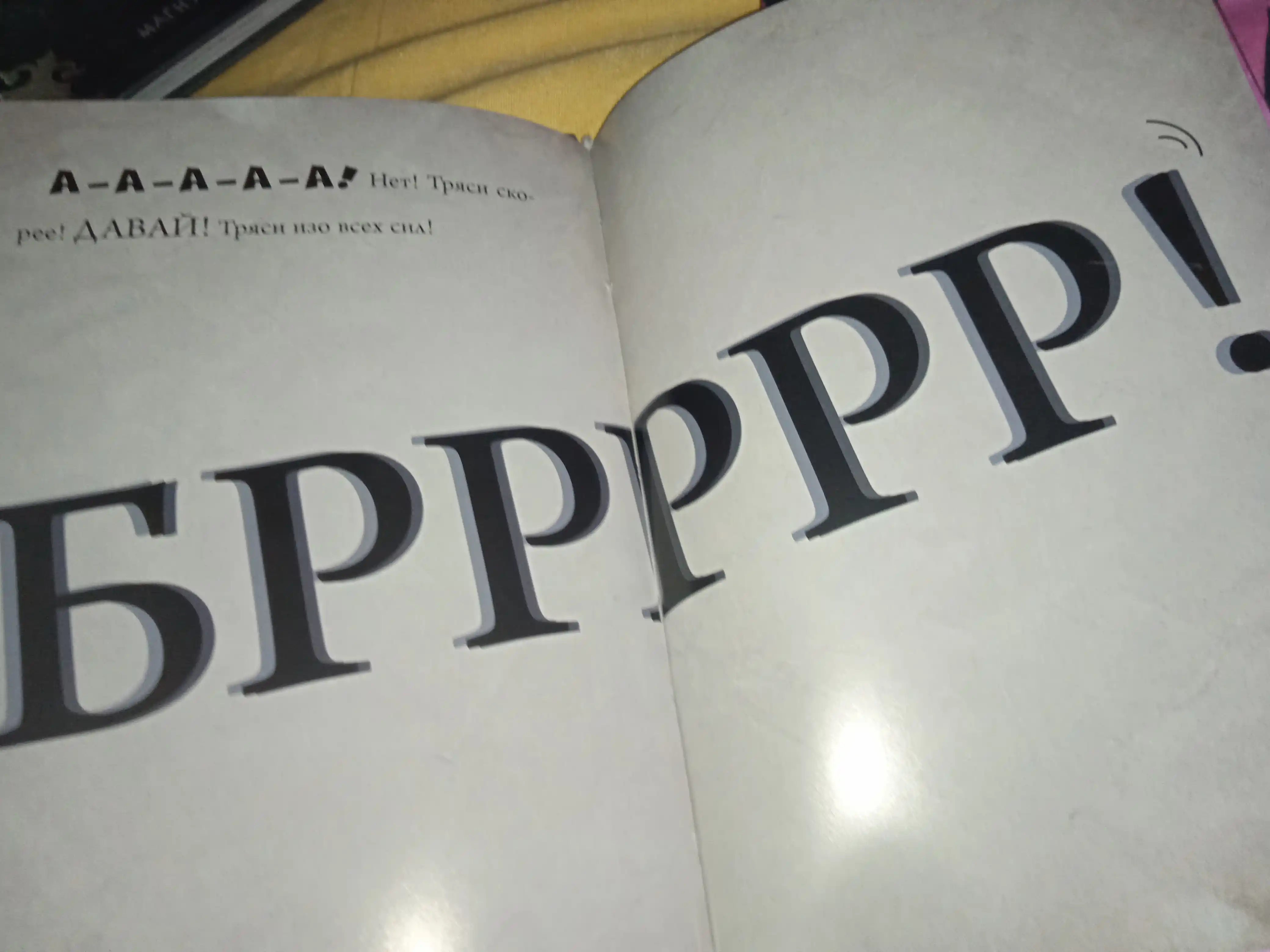 Маленькая злая книга 1, 2, 3 части и специальное издание, Мист Магнус