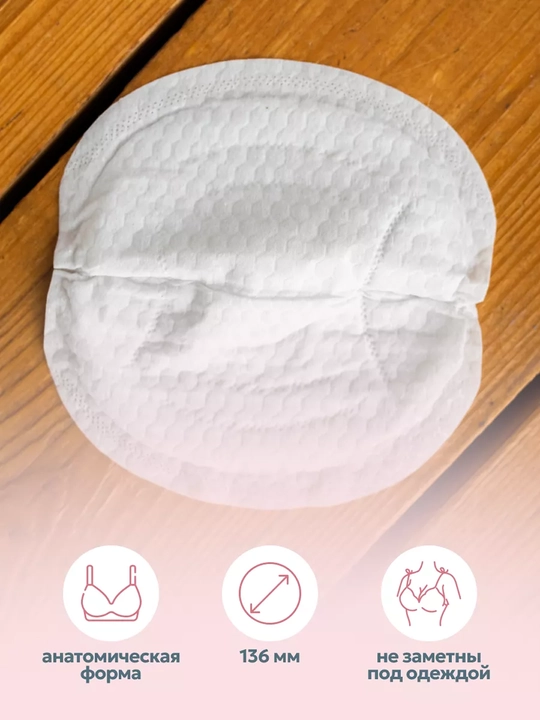 TEDDY ko‘krak qistirmalari, emizikli onalar uchun ultra yupqa so‘ruvchi qistirmalar, +160 ml