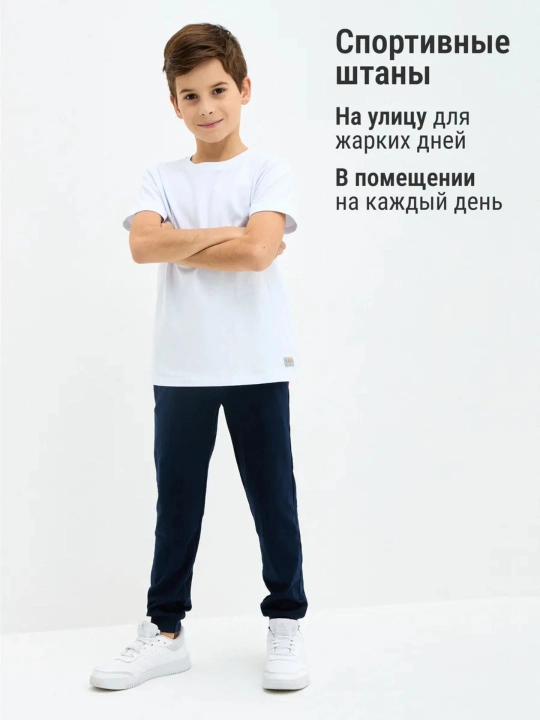 Детские школьные брюки для мальчиков, хлопок NEO