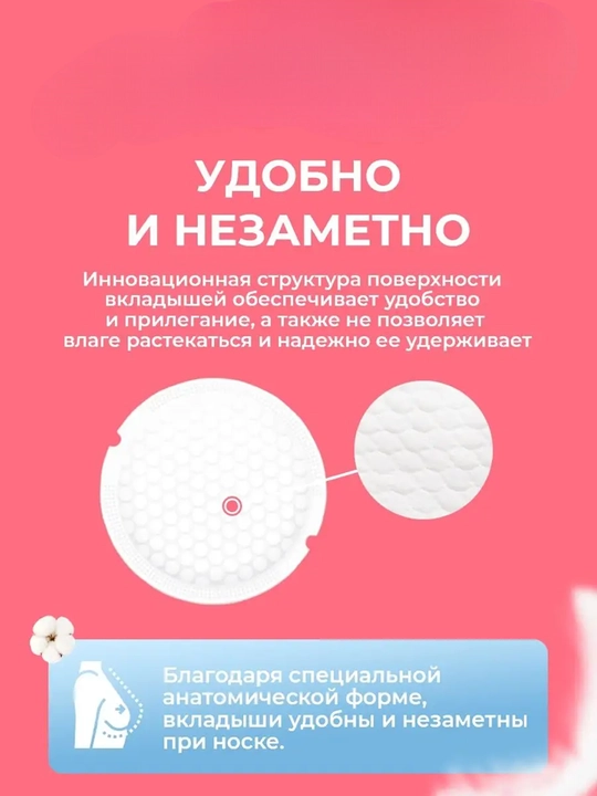 TEDDY ko‘krak qistirmalari, emizikli onalar uchun ultra yupqa so‘ruvchi qistirmalar, +160 ml