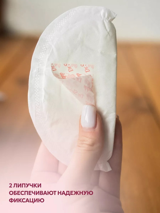 TEDDY ko‘krak qistirmalari, emizikli onalar uchun ultra yupqa so‘ruvchi qistirmalar, +160 ml
