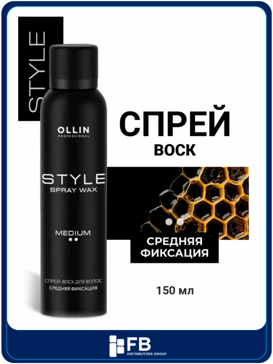 Спрей-воск для волос Ollin Professional Style Medium средняя фиксация и блеск, 150 мл - 