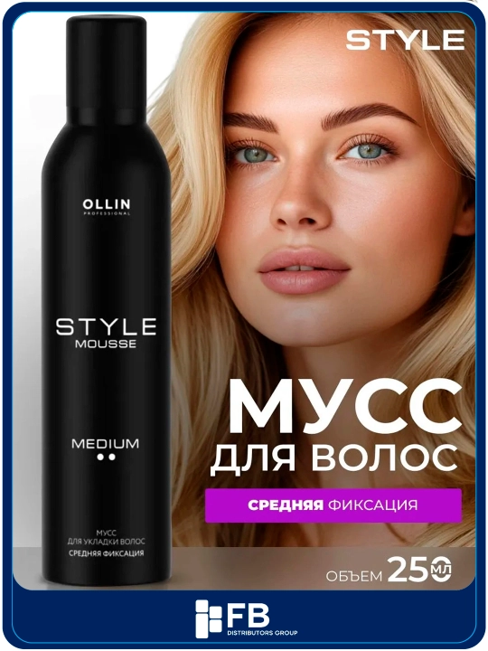 Мусс для укладки волос Ollin Professional Style объем и фиксация сильная/средняя, 250 мл - 