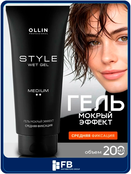 Гель для укладки волос Ollin Professional STYLE мокрый эффект, средняя фиксация, 200 мл - 