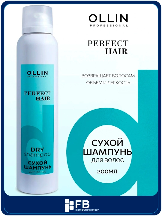 Сухой шампунь для волос Ollin Perfect Hair для объема и мгновенного очищения, 200 мл - 