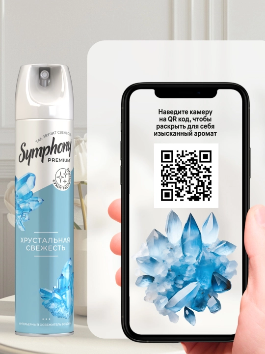 Освежитель воздуха спрей сухое распыление Symphony Premium Хрустальная свежесть 300 мл