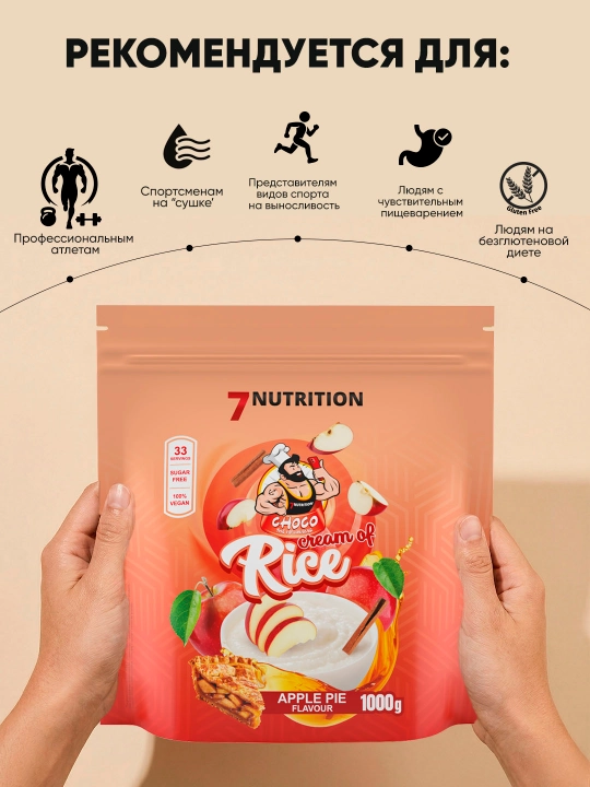 7Nutrition Cream of rice, guruch bo‘tqasi, 1000 g, tez tayyorlanadi, shakarsiz