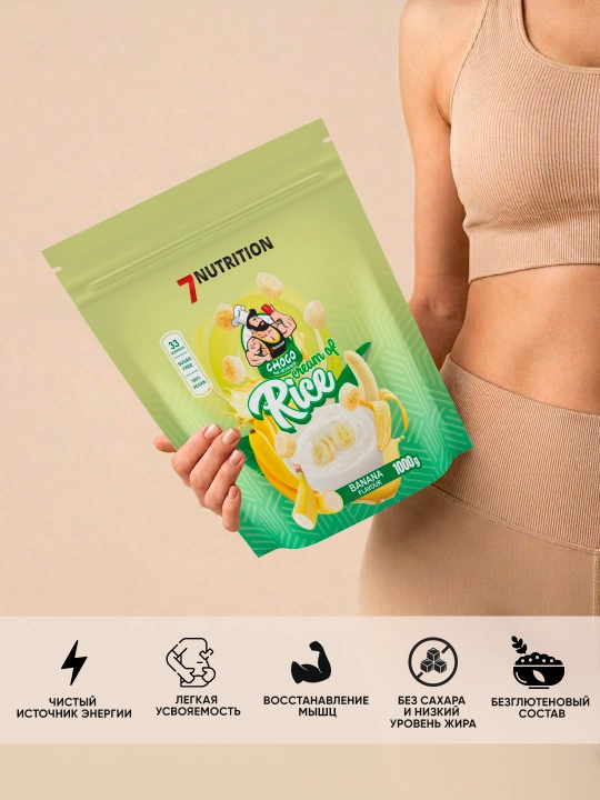 7Nutrition Cream of rice, рисовая каша, 1000 г, быстрорастворимая, без сахара