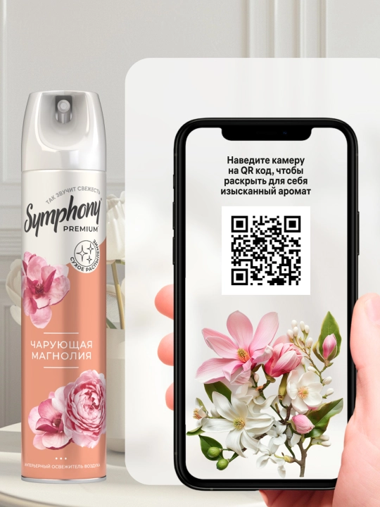 Symphony Premium havo spreyi quruq purkagich Maftunkor magnoliya 300 ml