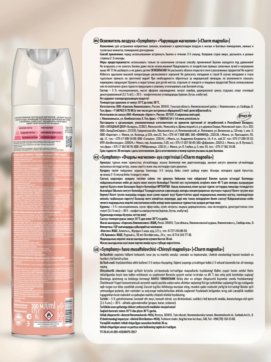 Symphony Premium havo spreyi quruq purkagich Maftunkor magnoliya 300 ml