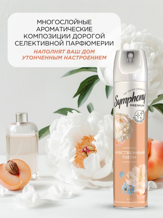 Освежитель воздуха спрей сухое распыление Symphony Premium Чувственный пион 300 мл