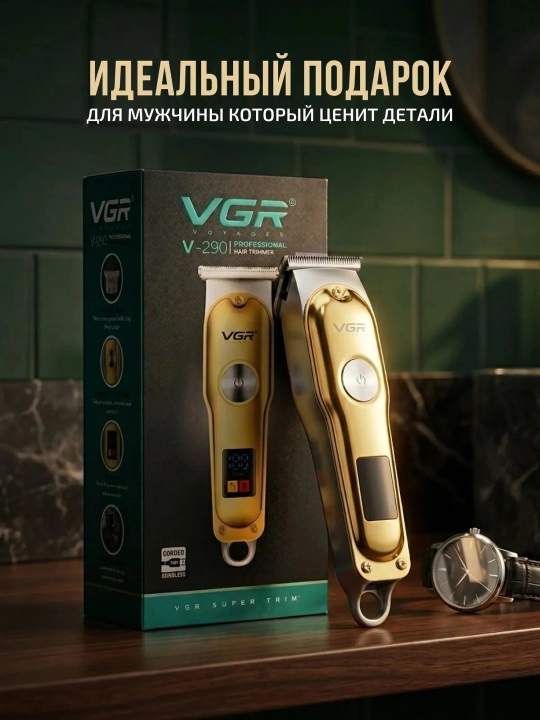Профессиональная машинка для стрижки волос от VGR,V-290, V-296, V-690, V-937