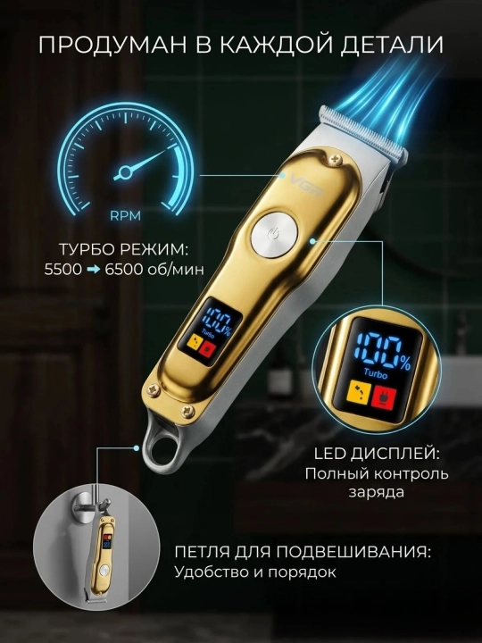 Профессиональная машинка для стрижки волос от VGR,V-290, V-296, V-690, V-937