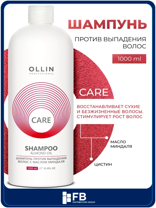 Шампунь OLLIN для всех типов волос: от перхоти, выпадения и для увлажнения, 1000 мл - 
