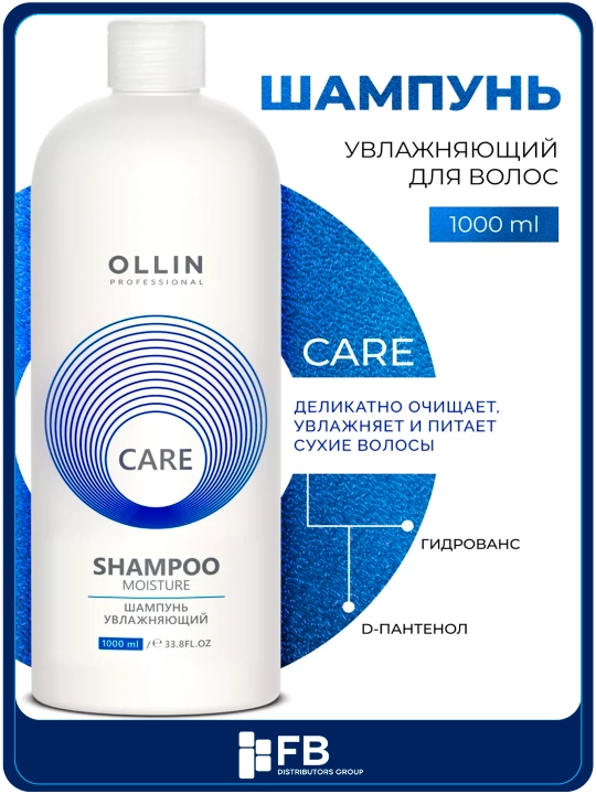 Шампунь OLLIN для всех типов волос: от перхоти, выпадения и для увлажнения, 1000 мл - 