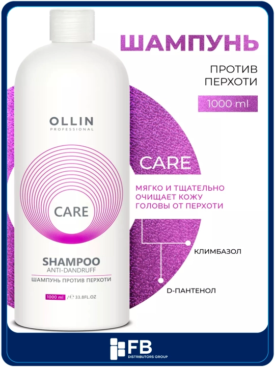 Шампунь OLLIN для всех типов волос: от перхоти, выпадения и для увлажнения, 1000 мл - 