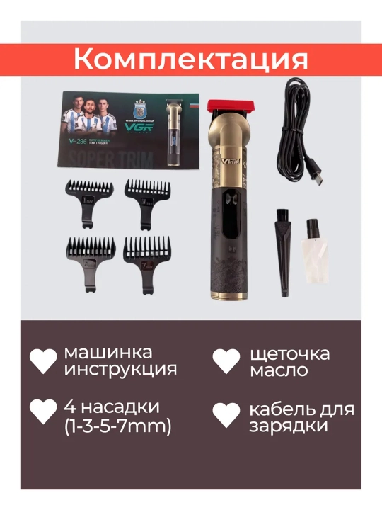Профессиональная машинка для стрижки волос от VGR,V-290, V-296, V-690, V-937