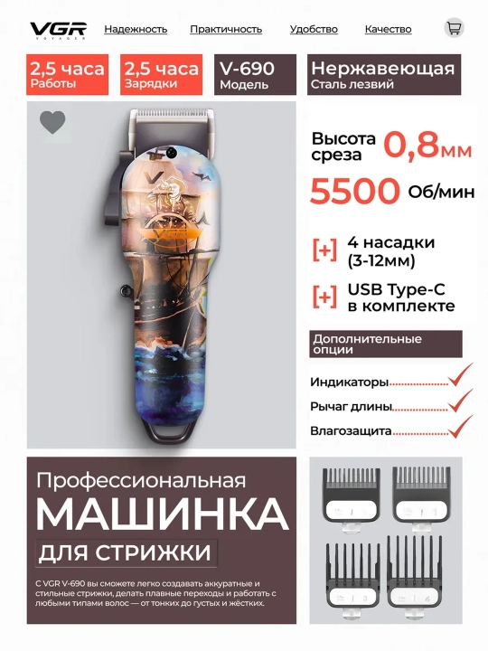 Профессиональная машинка для стрижки волос от VGR,V-290, V-296, V-690, V-937