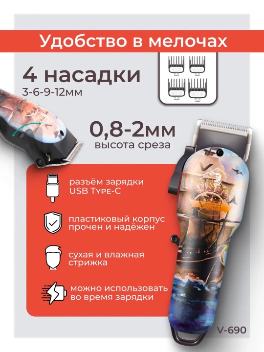 Профессиональная машинка для стрижки волос от VGR,V-290, V-296, V-690, V-937