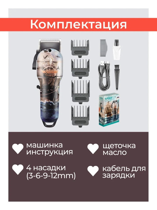 Профессиональная машинка для стрижки волос от VGR,V-290, V-296, V-690, V-937