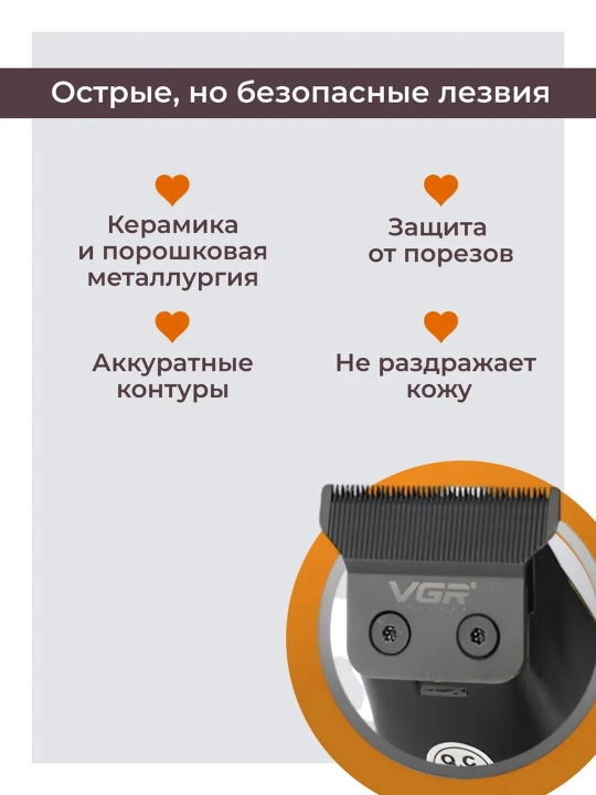 Профессиональная машинка для стрижки волос от VGR,V-290, V-296, V-690, V-937