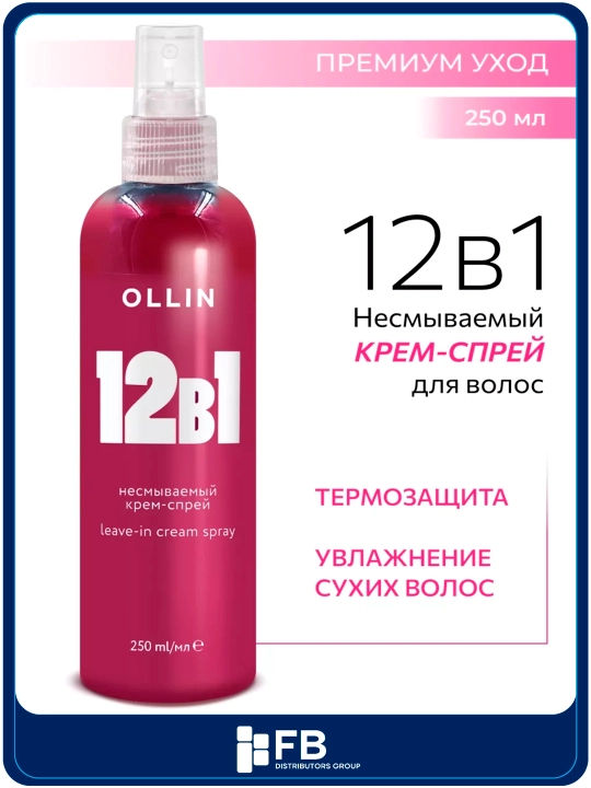 Несмываемый крем-спрей 12 в 1 для всех типов волос с кератином, OLLIN Professional, 250 мл - 