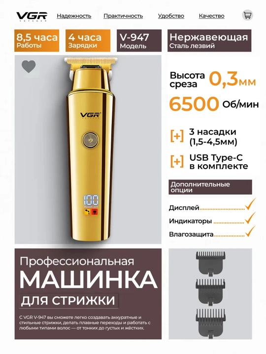 Профессиональная машинка для стрижки волос от VGR,V-290, V-296, V-690, V-937