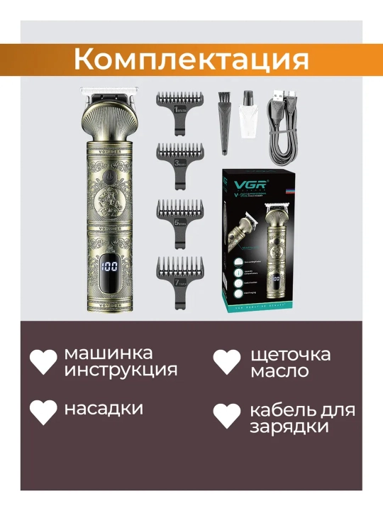 Профессиональная машинка для стрижки волос от VGR,V-290, V-296, V-690, V-937