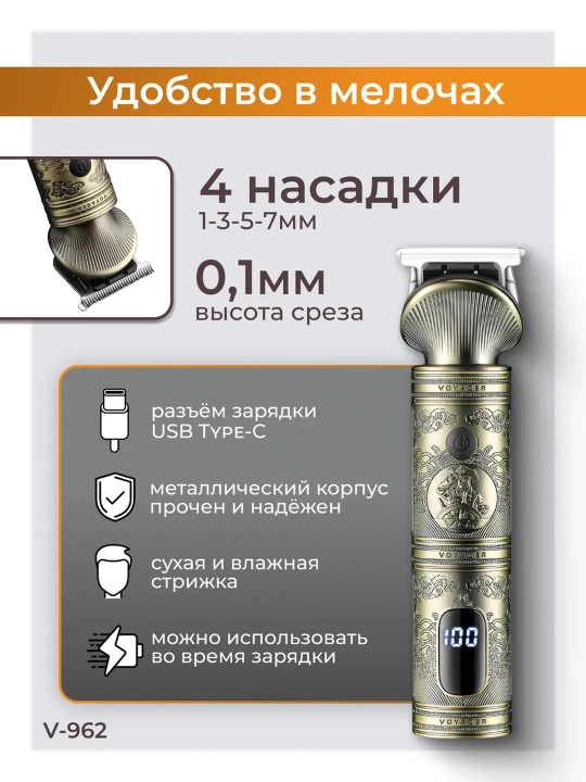 Профессиональная машинка для стрижки волос от VGR,V-290, V-296, V-690, V-937