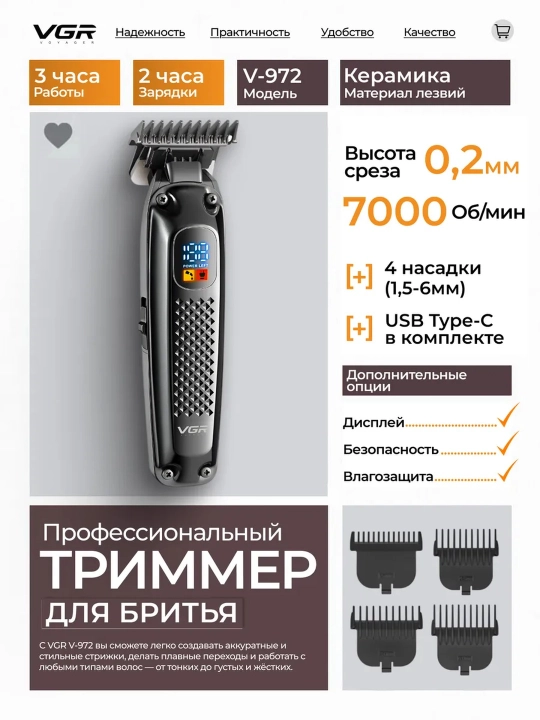 Профессиональная машинка для стрижки волос от VGR,V-290, V-296, V-690, V-937