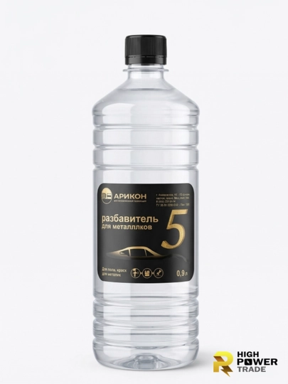 Разбавитель 5 для металликов — HIGH-RAST5