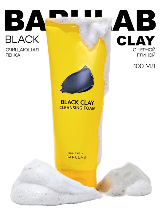 Qora gil bilan tozalovchi yuz ko‘pigi BARULAB Black Clay Cleansing Foam, 100 ml - 