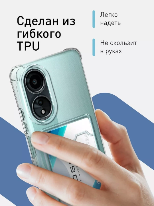 Чехол для смартфонов Oppo A18/A38