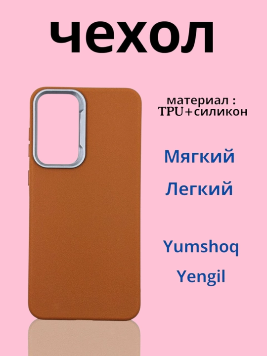Чехлы для смартфона Samsung A17 - 