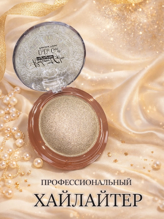 Палатка румяна шиммер хайлайтер для лица с эффектом естественного сияния и шелковым - 