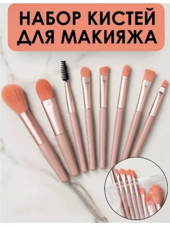 Makiyaj uchun cho‘tkalar to‘plami, 8 dona – yuz va ko‘z uchun professional brush set - 