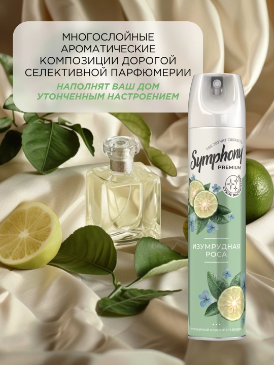 Symphony Premium Emerald Dew quruq havo spreyi 300 ml