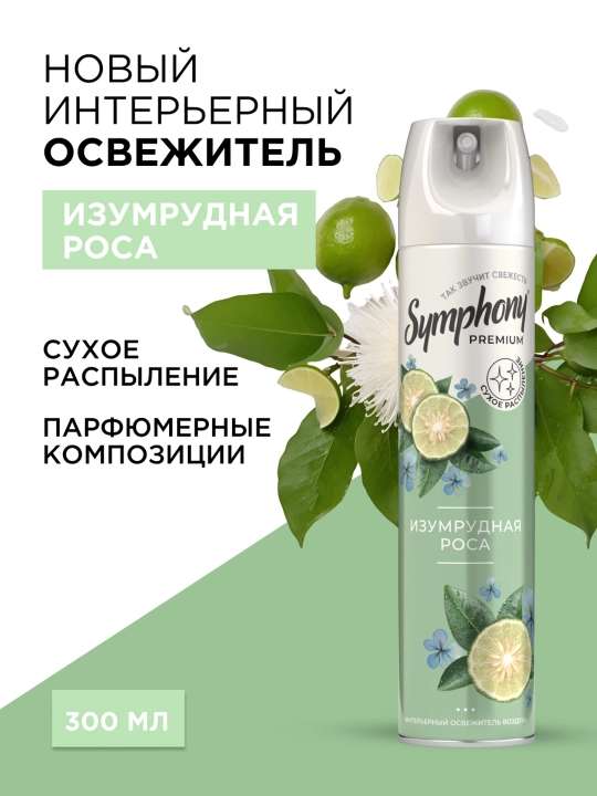 Symphony Premium Emerald Dew quruq havo spreyi 300 ml - 