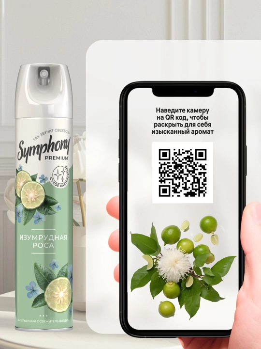 Symphony Premium Emerald Dew quruq havo spreyi 300 ml