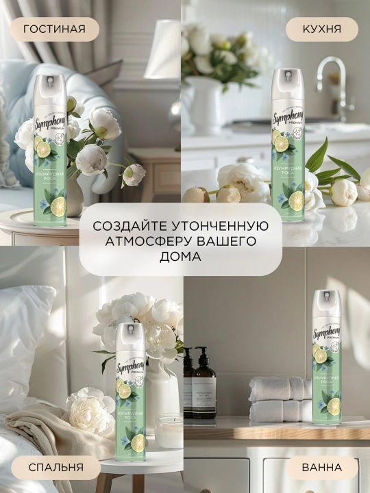Symphony Premium Emerald Dew quruq havo spreyi 300 ml