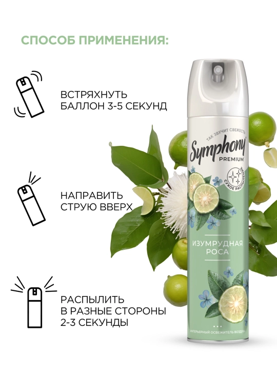 Symphony Premium Emerald Dew quruq havo spreyi 300 ml
