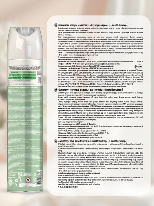 Symphony Premium Emerald Dew quruq havo spreyi 300 ml