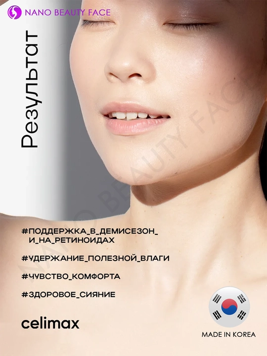 Celimax Dual Barrier Boosting Serum baryer zardob-buster, seramidlar bilan, yuz uchun