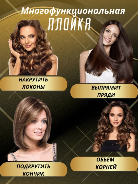 Выпрямитель для волос MANTN YOU M-918, выпрямитель для волос