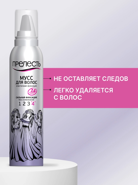 Мусс пенка для укладки волос сильная фиксация Прелесть Classic 160 мл