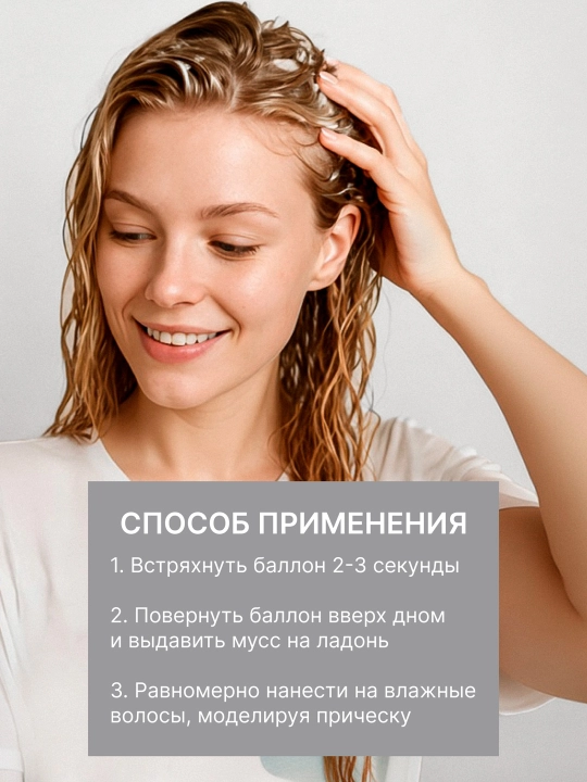 Мусс пенка для укладки волос сильная фиксация Прелесть Classic 160 мл