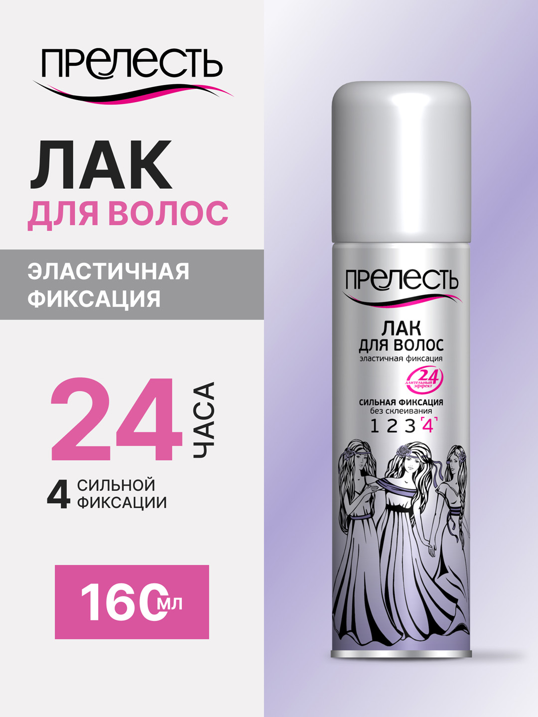 Лак для укладки волос сильная фиксация Прелесть Classic 160 мл - 