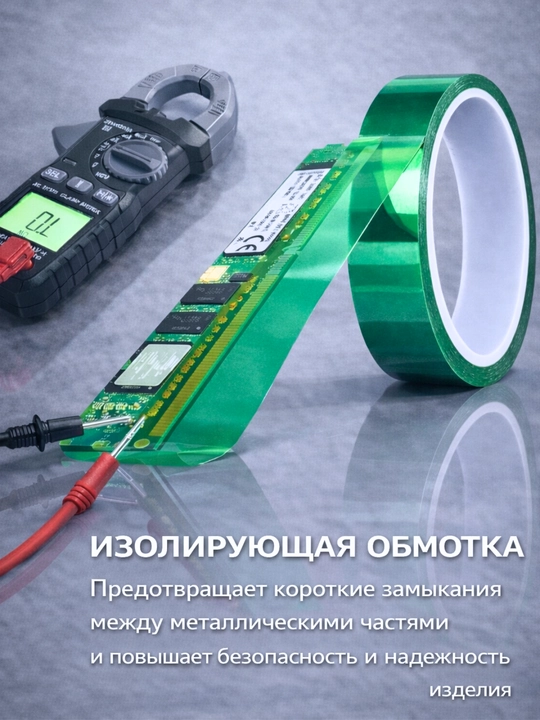 260°C gacha bo‘lgan issiqlikka chidamli PET lenta 20 mm - Yashil 66 m / Jigarrang 33 m