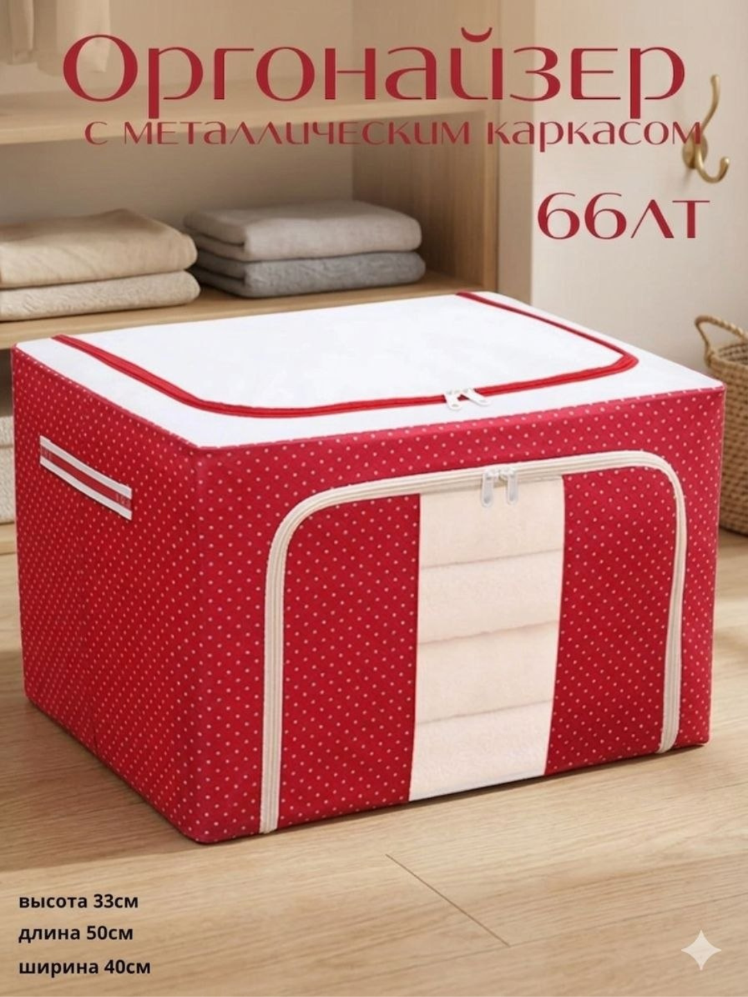 Красный