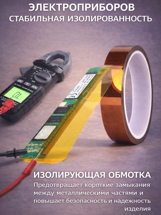 260°C gacha bo‘lgan issiqlikka chidamli PET lenta 20 mm - Yashil 66 m / Jigarrang 33 m